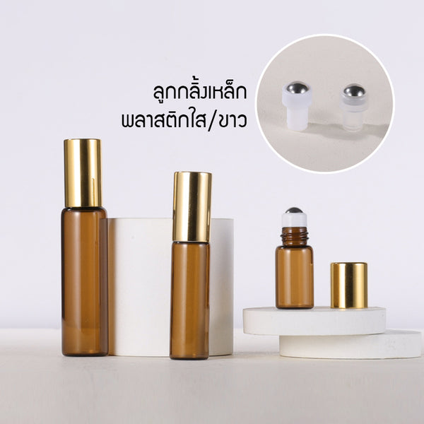 ขวดแก้ว สีชา ฝาสีทอง หัวลูกกลิ้งเหล็ก ขอบสีใส ขนาด 3/5/10 ml.