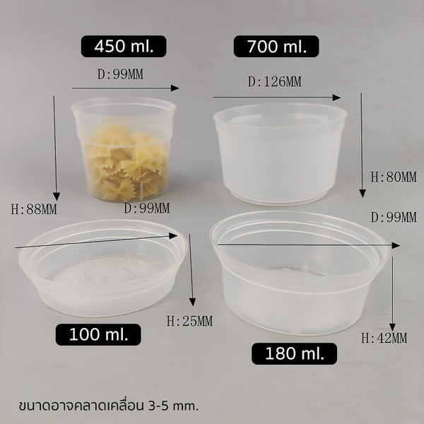 กระป๋องพลาสติกขุ่น PET 180, 450, 700  ml. ฝาดึงอลูมิเนียม ฝาพลาสติกขุ่น