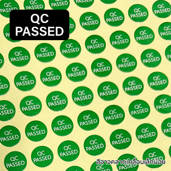 สติ๊กเกอร์ QC Pass, QC Passed สีเขียว วงกลม ขนาด 1 ซม.