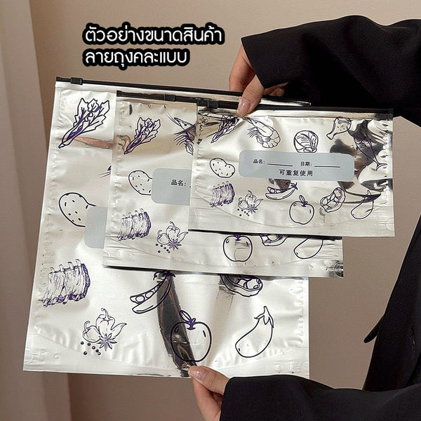 ถุงซิป ก้นตั้งได้ อลูมิเนียมฟอยล์ เก็บของสด