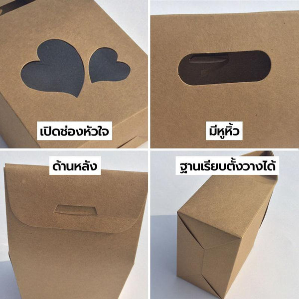 ถุงกระดาษแข็ง กล่องของขวัญสำเร็จรูป กล่องกิ๊ฟเซ็ต เปิดช่องหัวใจ มีหูหิ้ว - PackingDD Shop