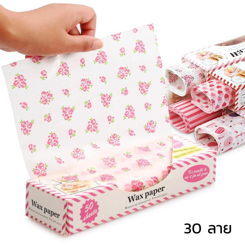 กระดาษห่อขนม กระดาษไขเปเปอร์แว๊ก (Paper Wax) ห่อขนม อาหาร แซนวิซ คุ๊กกี้ 30 ลาย - PackingDD Shop