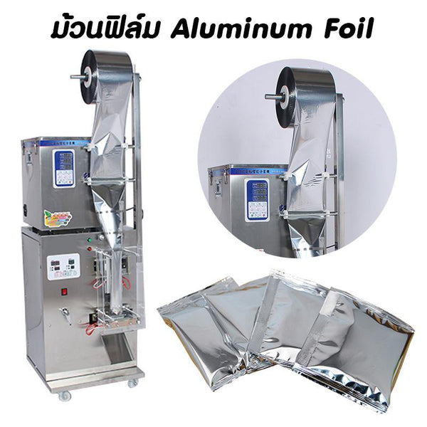ม้วนฟิล์ม Aluminum Foil สีเงิน - PackingDD Shop