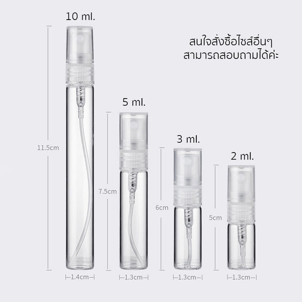 ขวดสเปรย์ ขวดแก้วใส ขวดน้ำหอม 5/10 ml. ขนาดพกพา