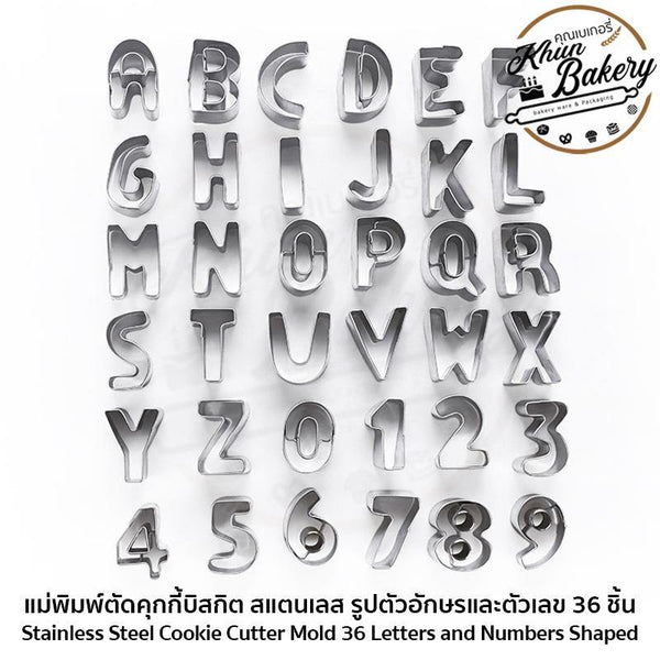 แม่พิมพ์คุกกี้ ตัวอักษร A-Z ภาษาอังกฤษ และตัวเลข 0-9 - PackingDD Shop